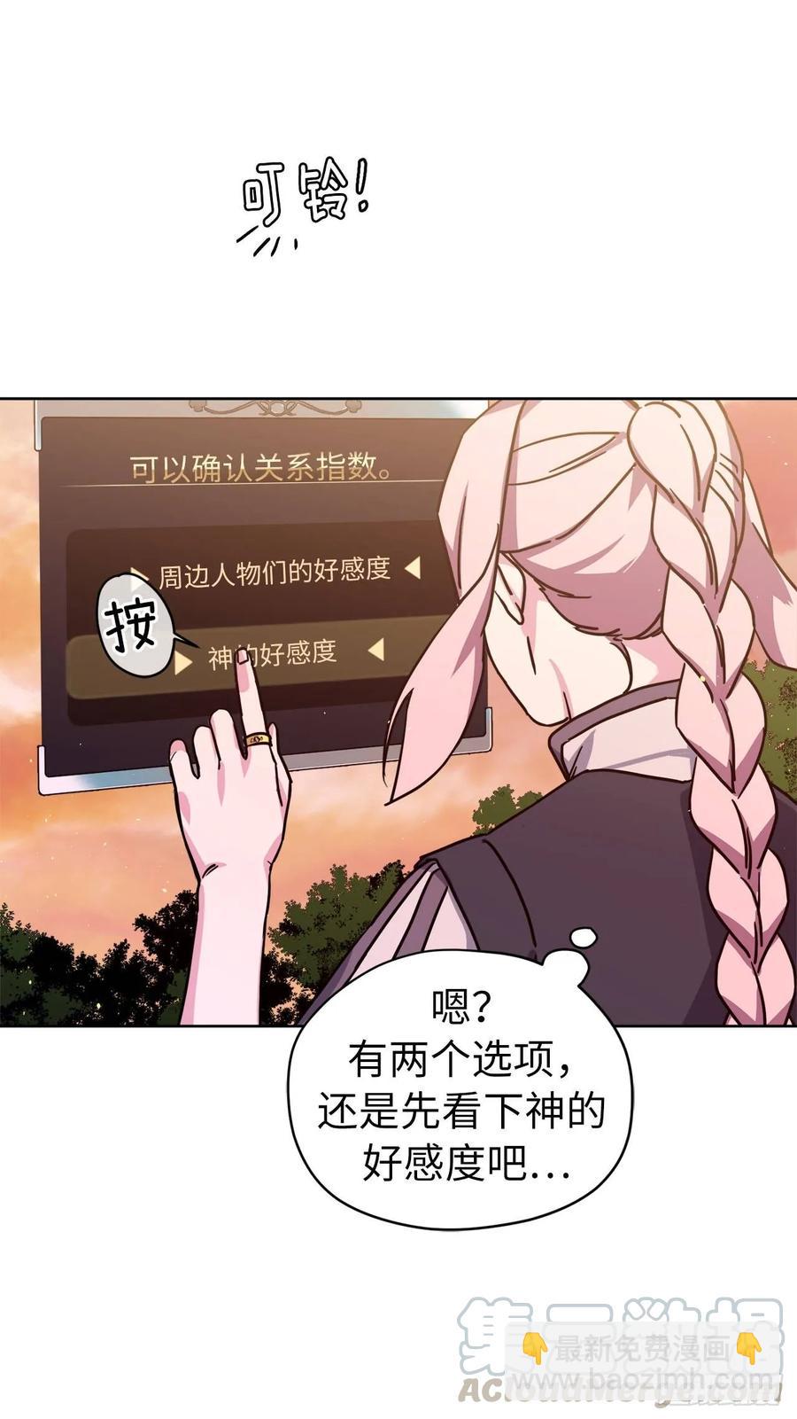 131.有趣的支配法-第136话