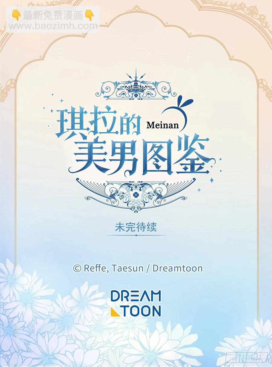 131.有趣的支配法-第136话