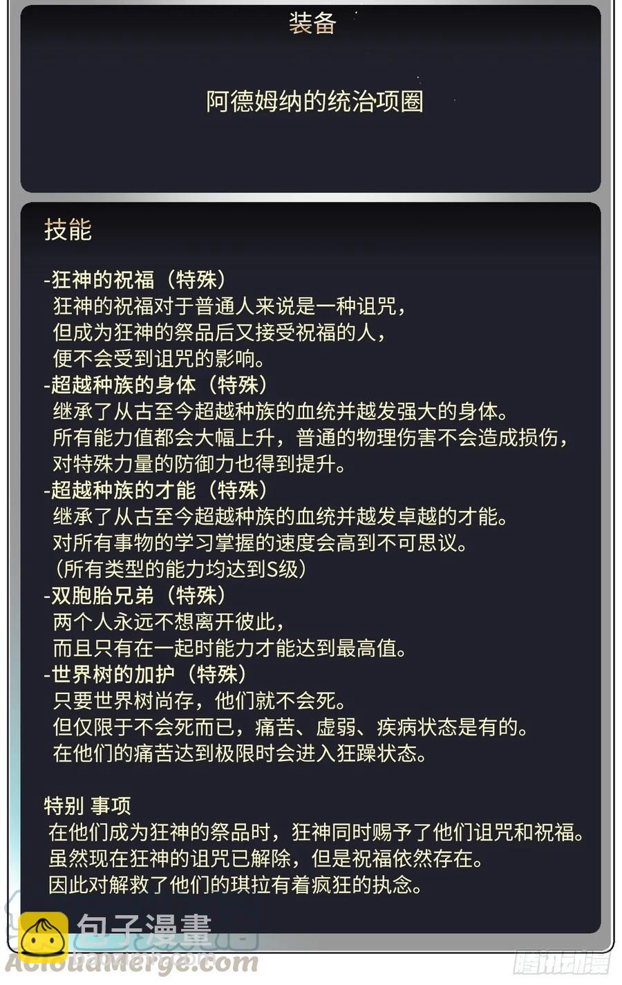131.有趣的支配法-第136话