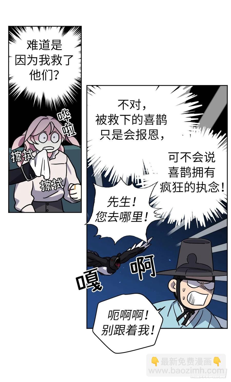 131.有趣的支配法-第136话