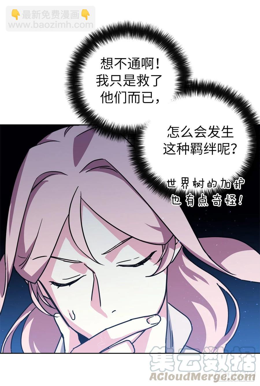 131.有趣的支配法-第136话