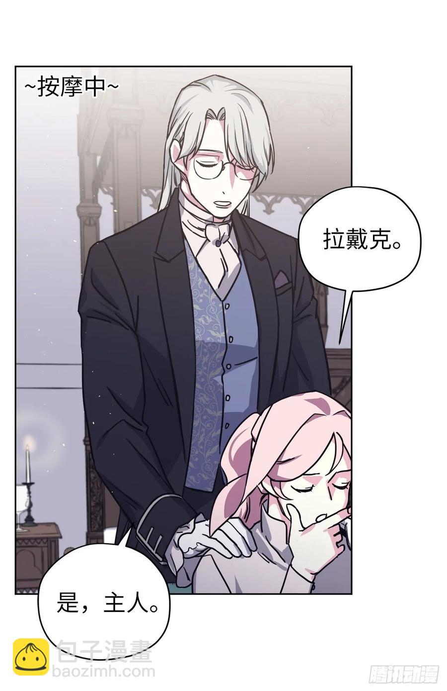 131.有趣的支配法-第136话