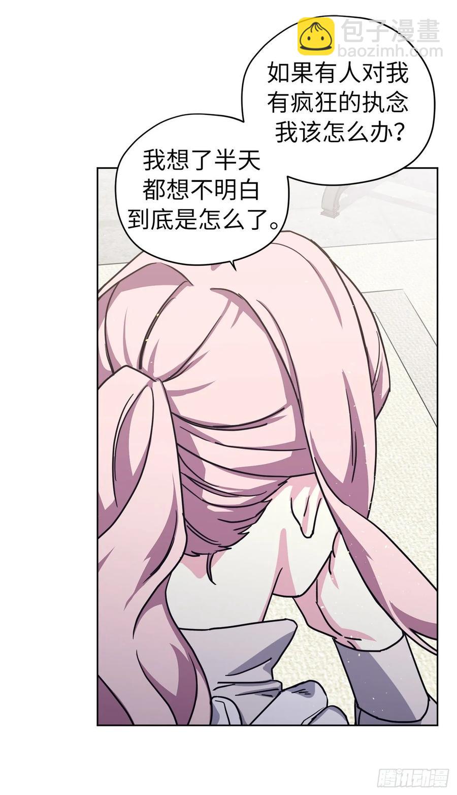 131.有趣的支配法-第136话