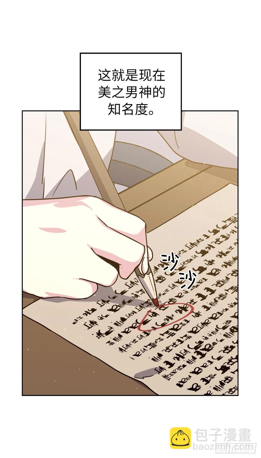 133.奇迹般的瞬间铭记于心-第138话