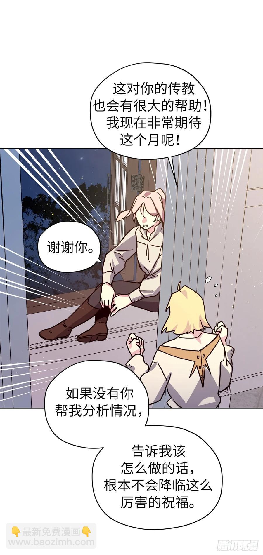 133.奇迹般的瞬间铭记于心-第138话