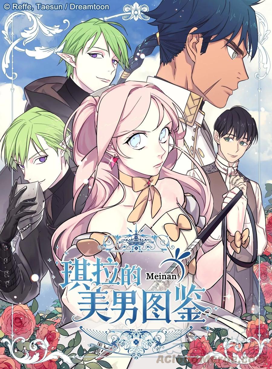 135.优秀的璞玉琉璃-第140话