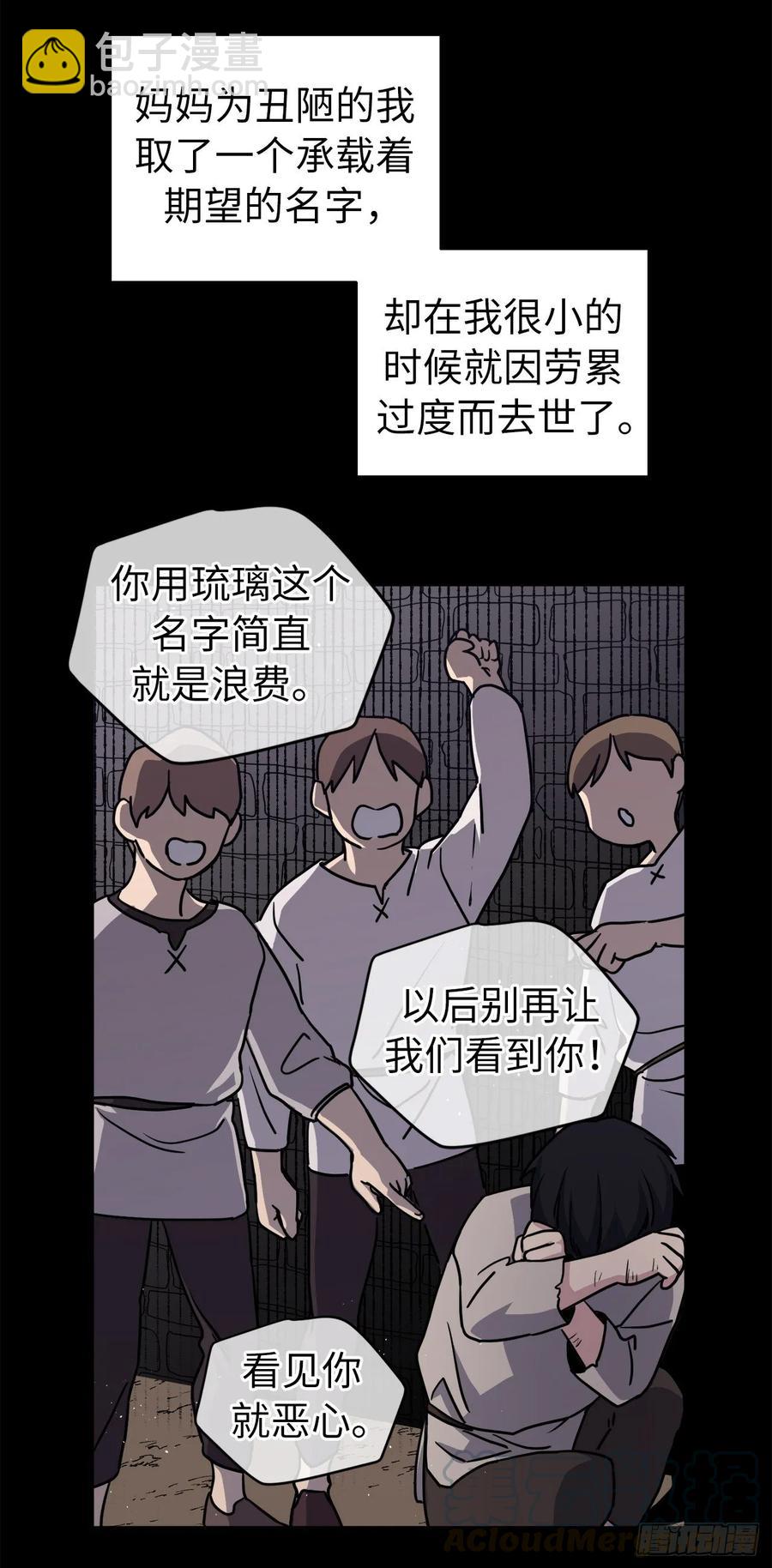 135.优秀的璞玉琉璃-第140话