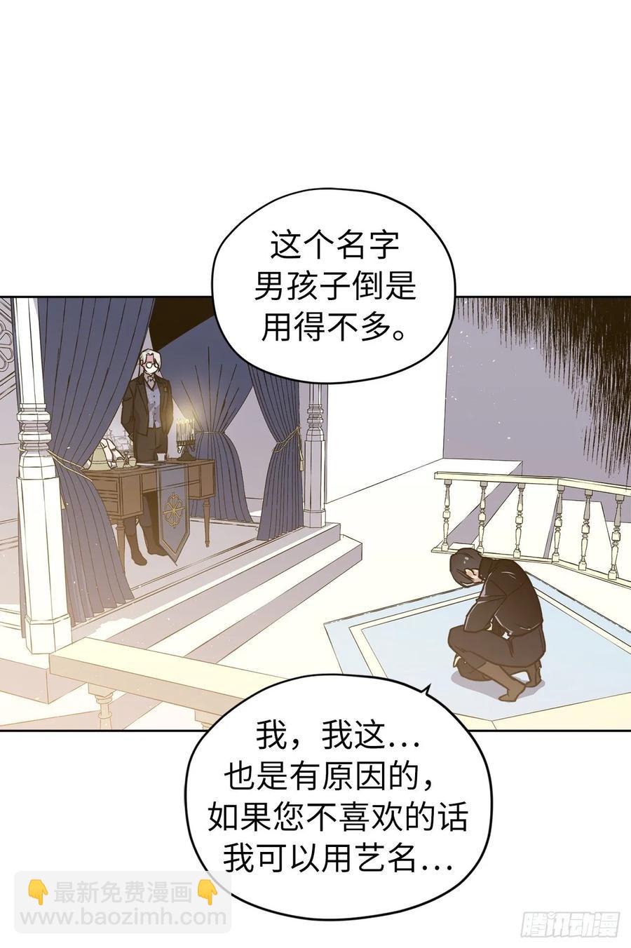 135.优秀的璞玉琉璃-第140话