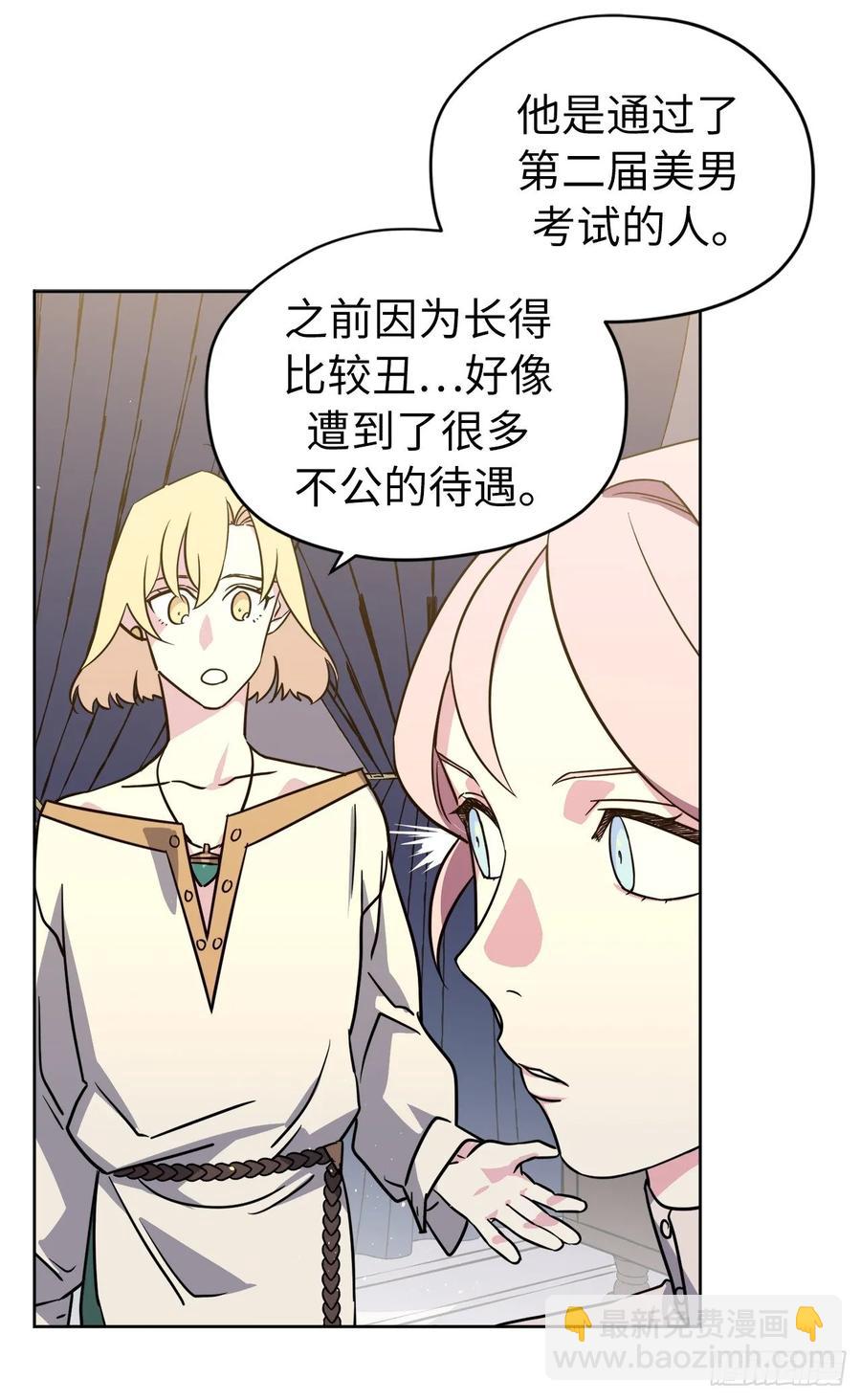 135.优秀的璞玉琉璃-第140话