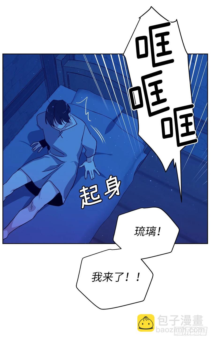 135.优秀的璞玉琉璃-第140话