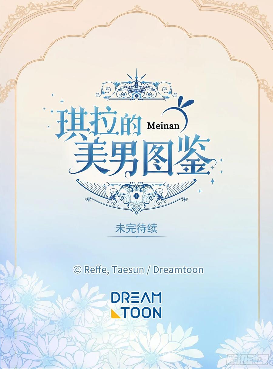 135.优秀的璞玉琉璃-第140话