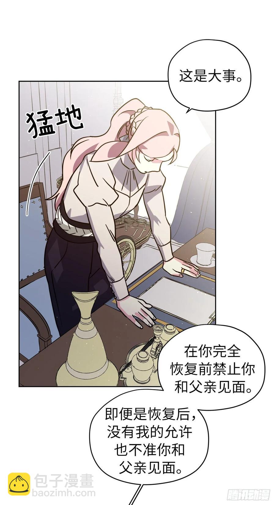 137.难道是美男神出了问题？-第142话