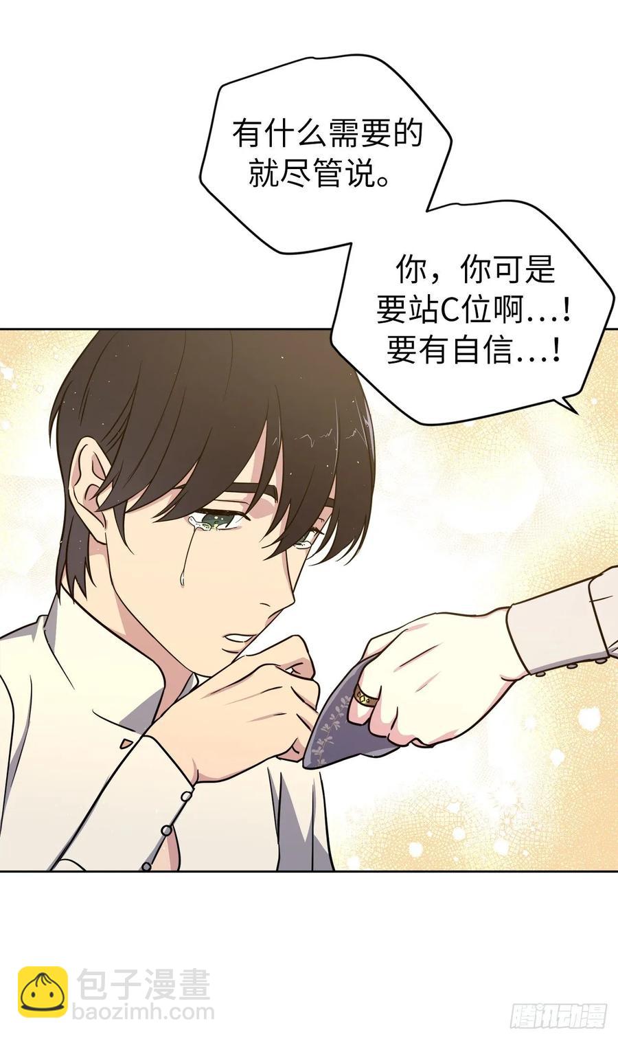 137.难道是美男神出了问题？-第142话
