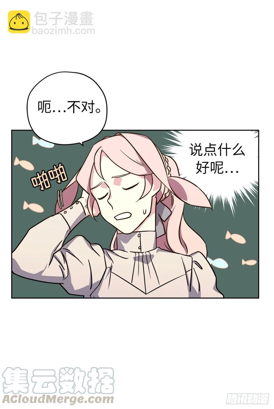 137.难道是美男神出了问题？-第142话