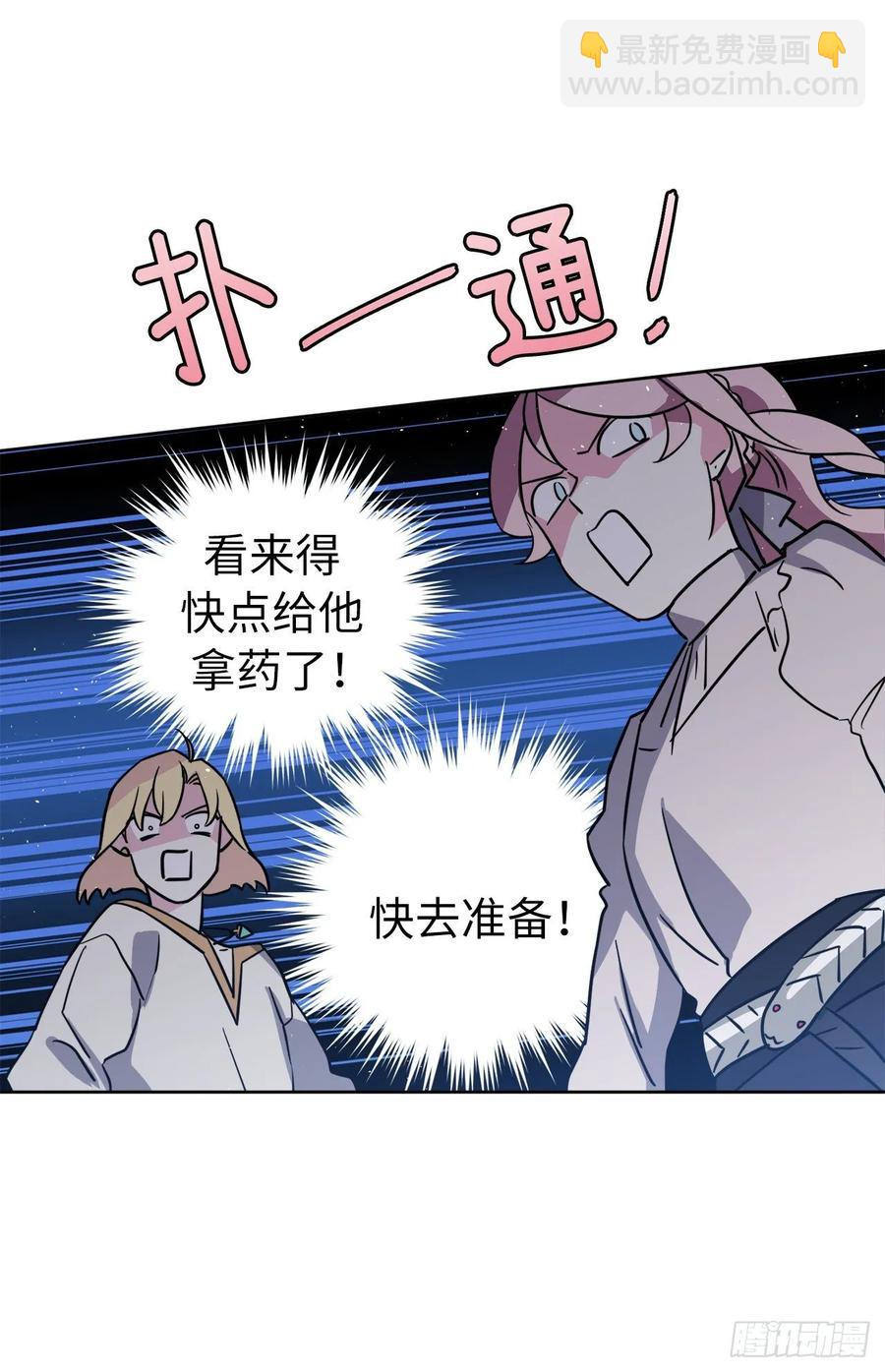 137.难道是美男神出了问题？-第142话