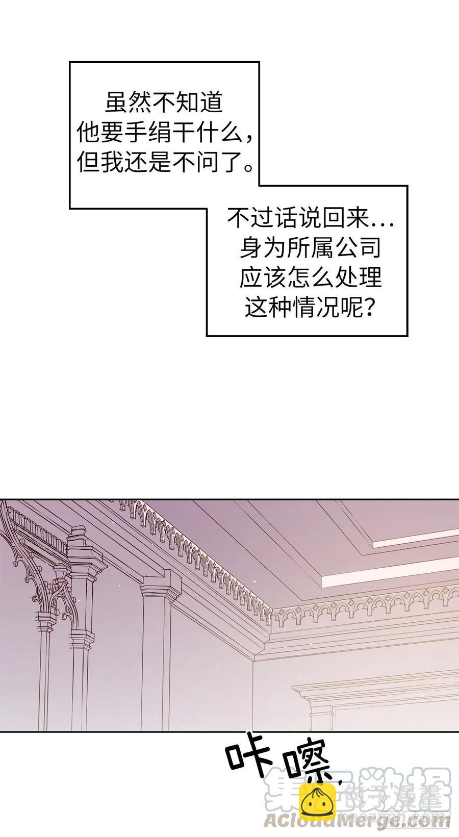 137.难道是美男神出了问题？-第142话