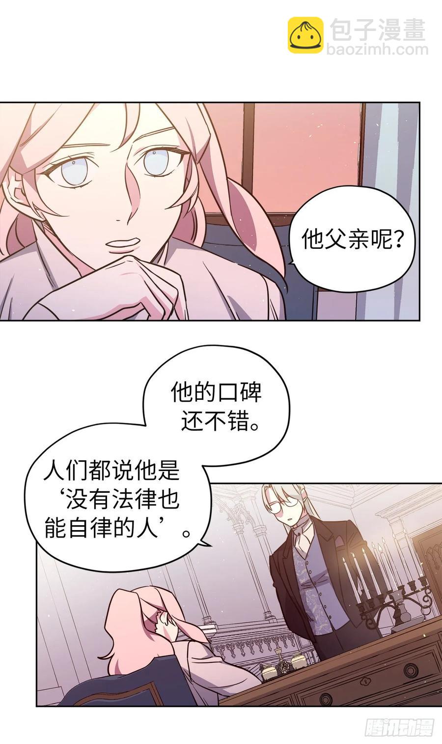 137.难道是美男神出了问题？-第142话