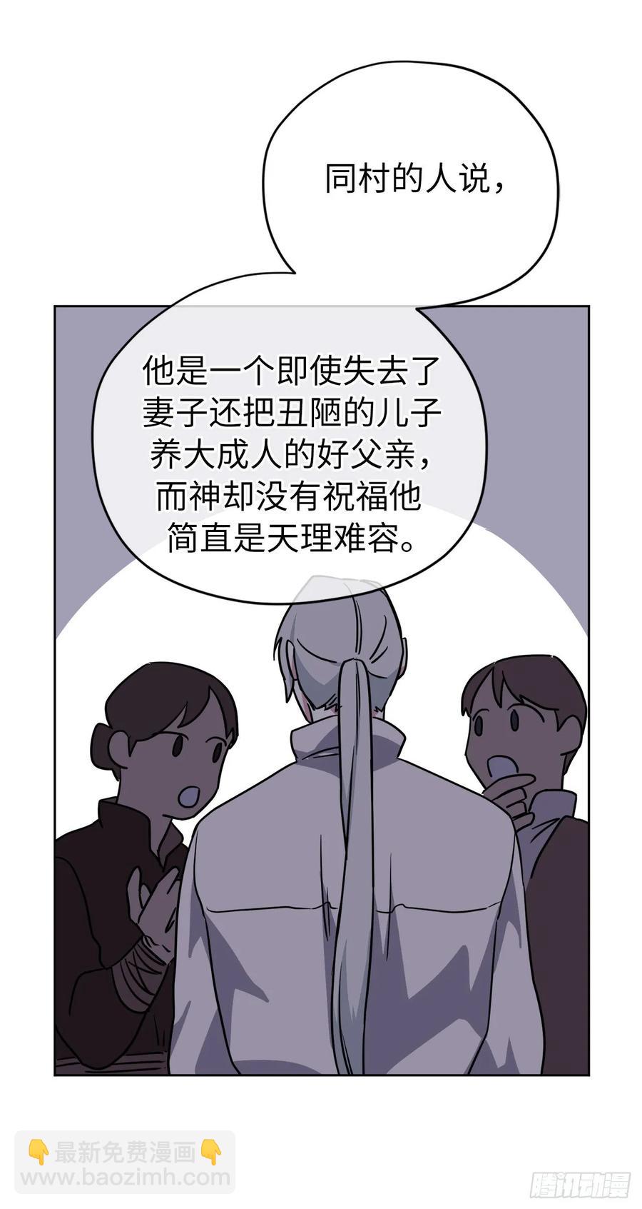 137.难道是美男神出了问题？-第142话