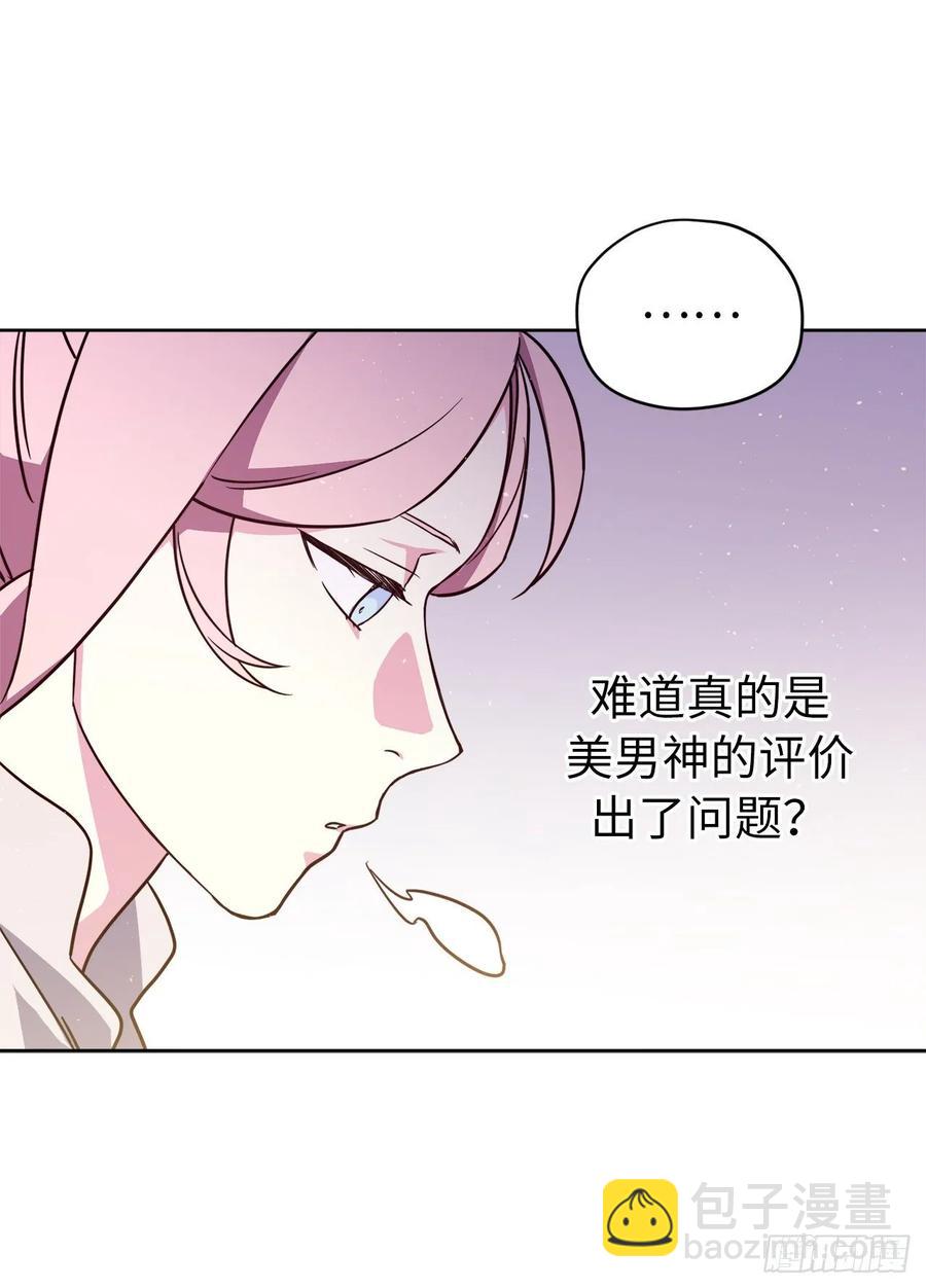 137.难道是美男神出了问题？-第142话