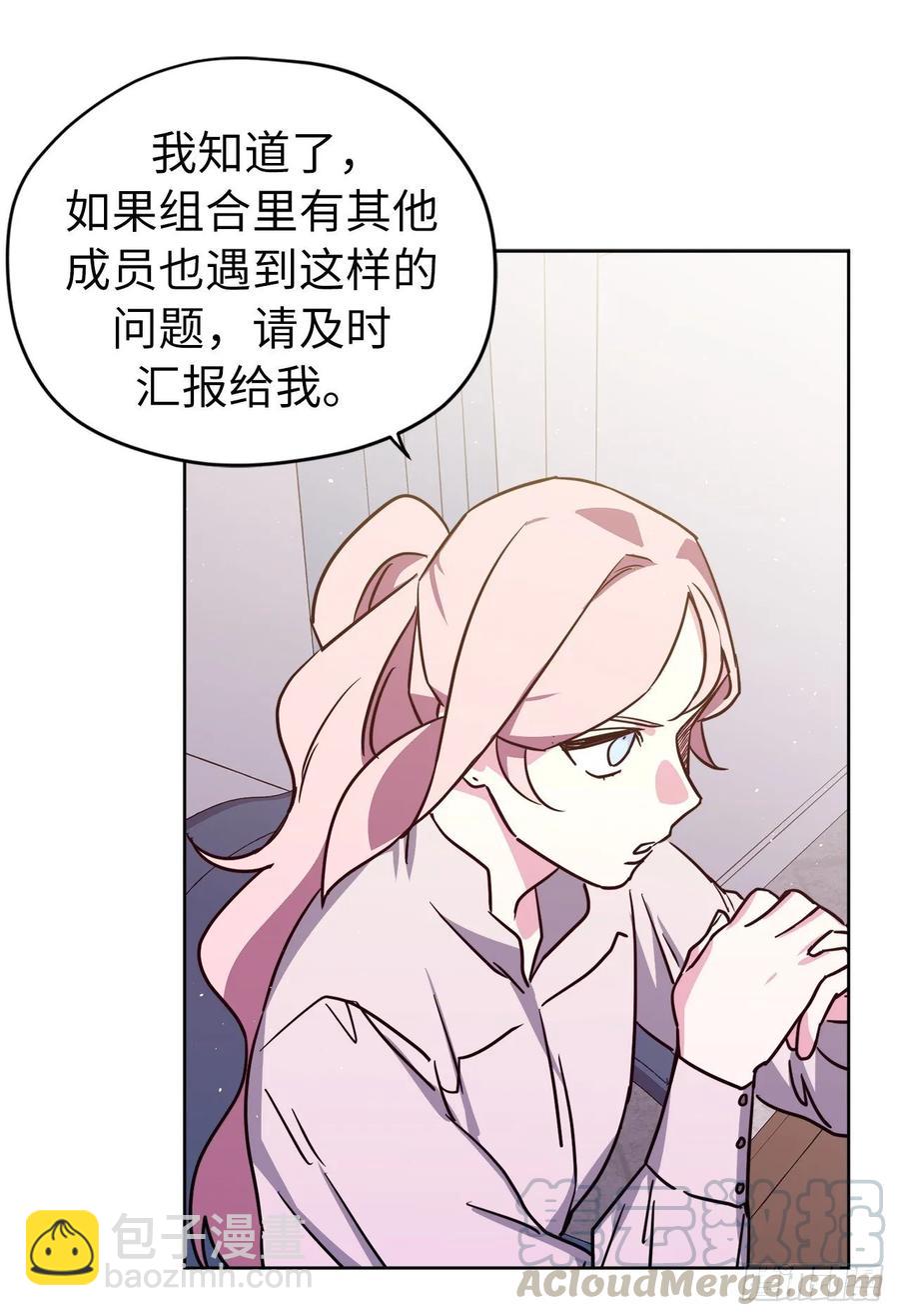 137.难道是美男神出了问题？-第142话