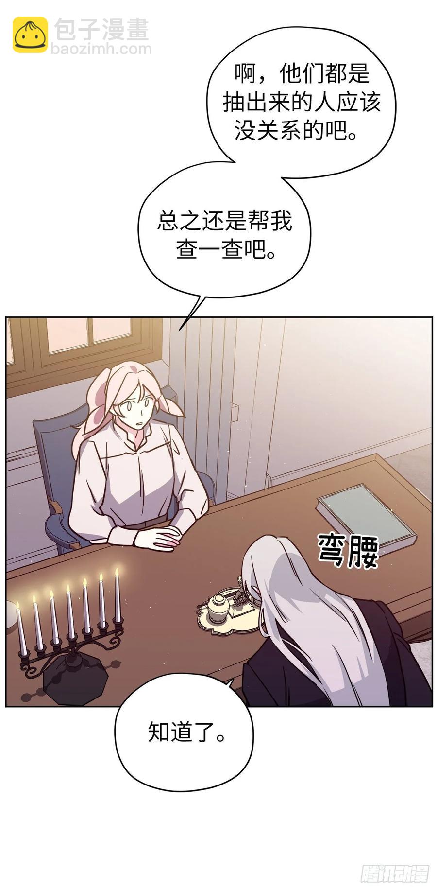 137.难道是美男神出了问题？-第142话