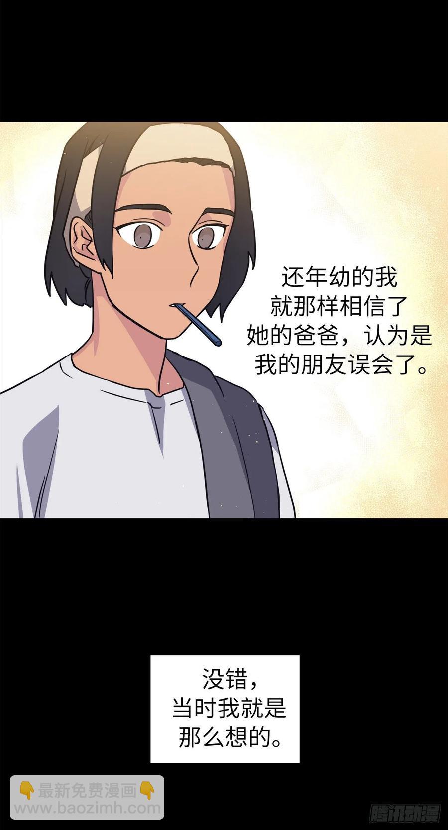 137.难道是美男神出了问题？-第142话