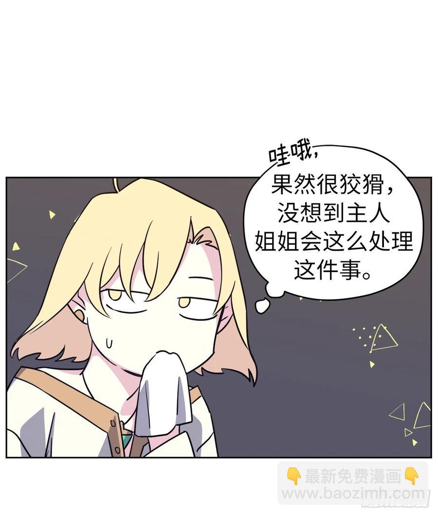 139.不简单的家伙-第144话