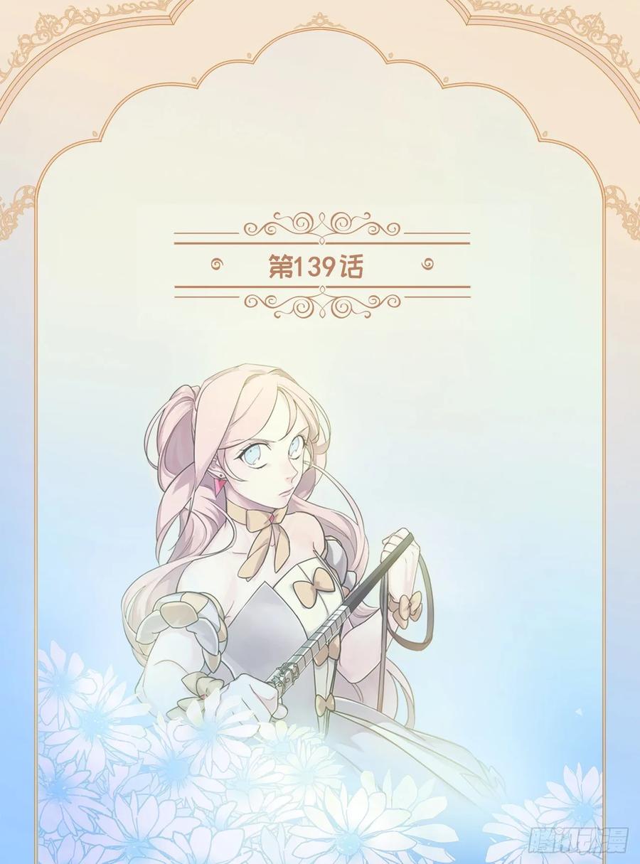 139.不简单的家伙-第144话