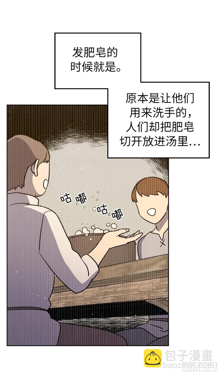 139.不简单的家伙-第144话