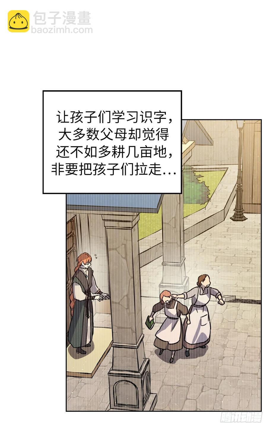 139.不简单的家伙-第144话