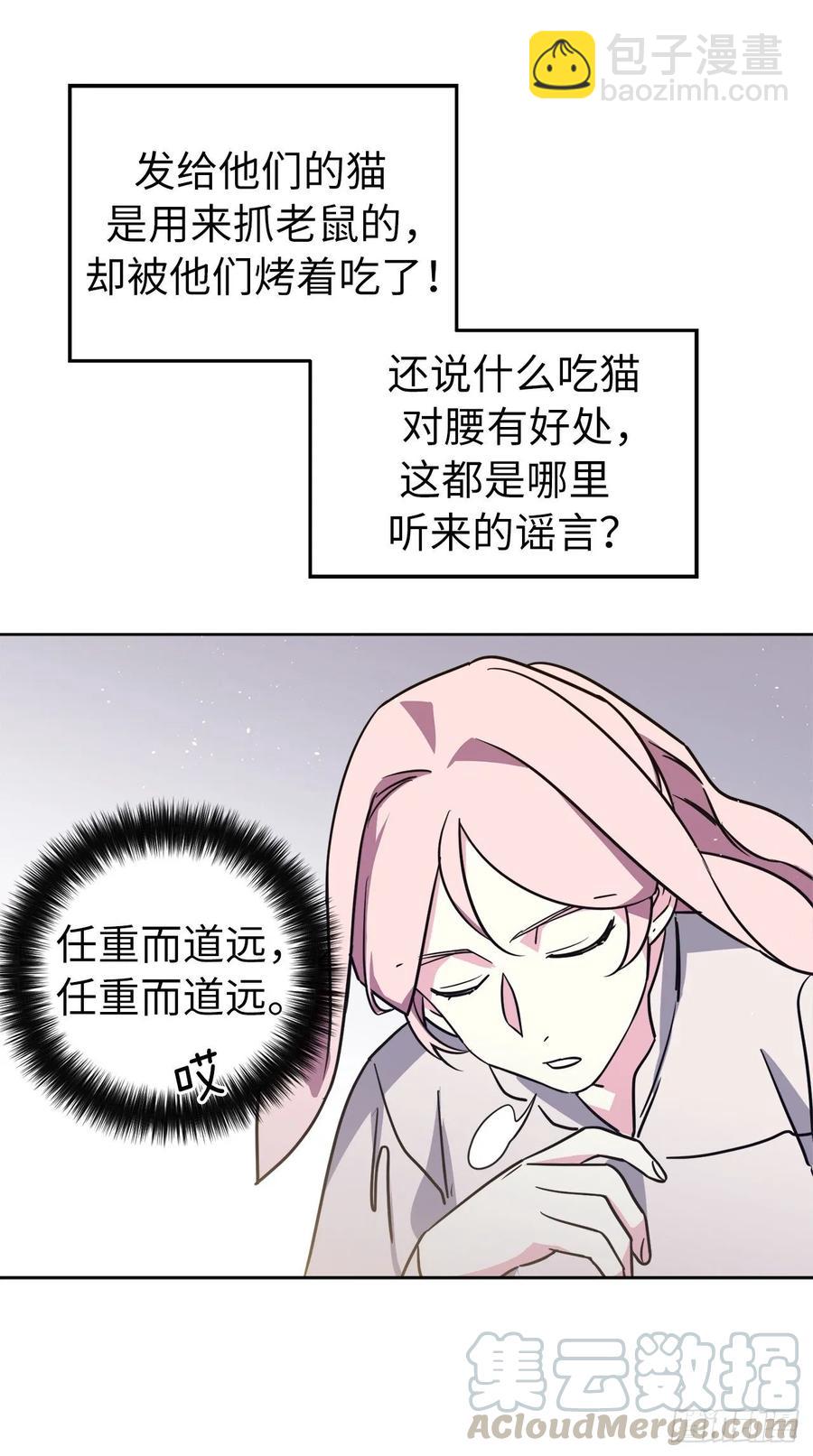 139.不简单的家伙-第144话