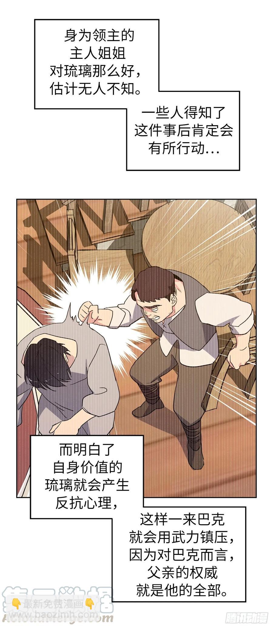 139.不简单的家伙-第144话