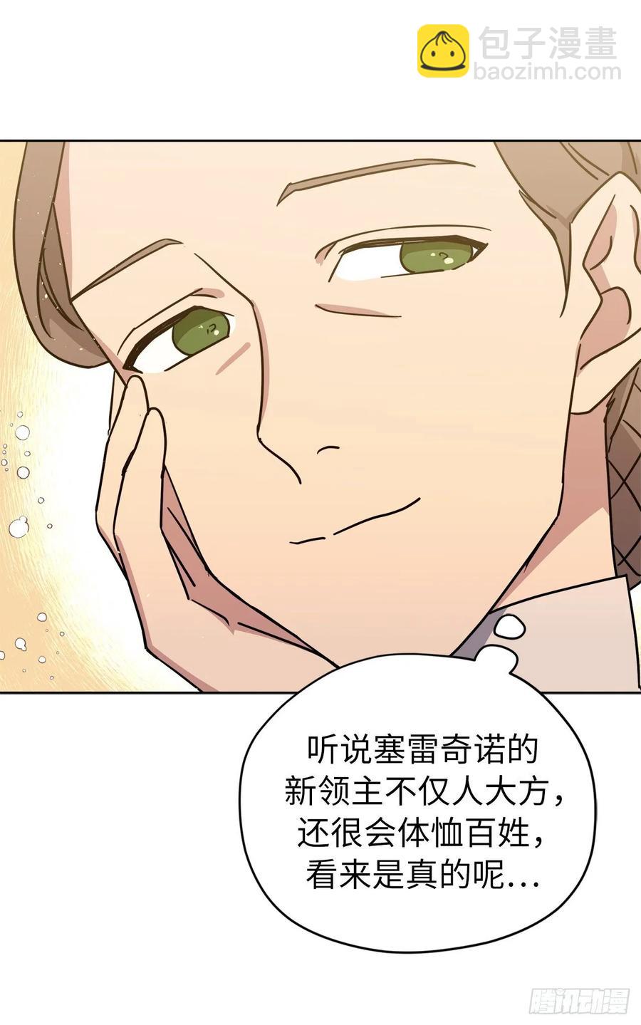 139.不简单的家伙-第144话