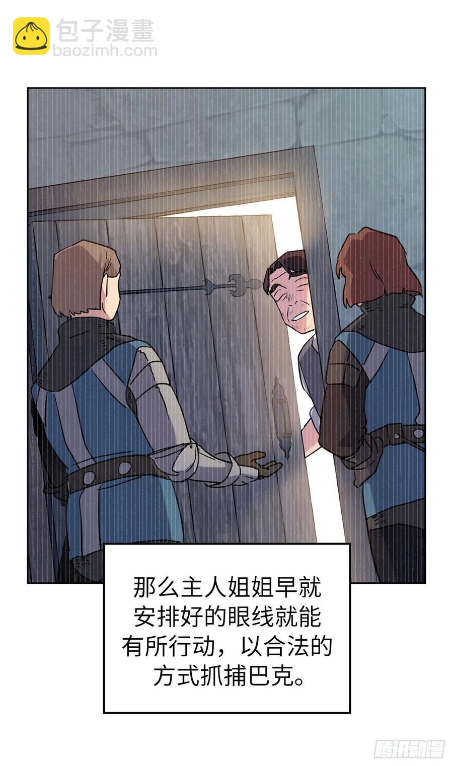 139.不简单的家伙-第144话