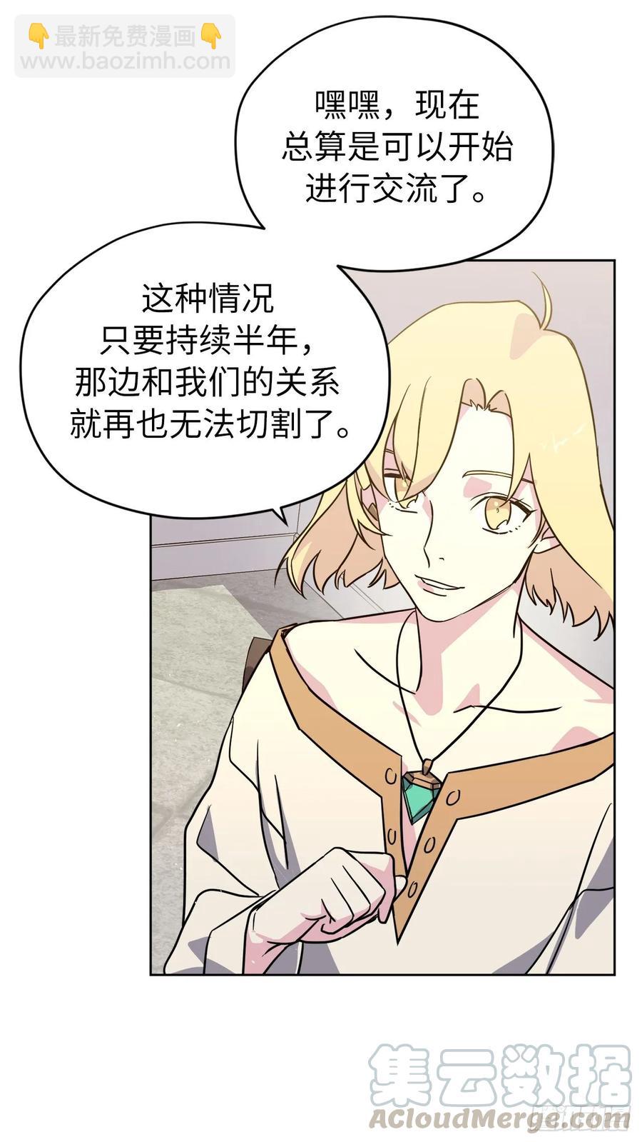 141.这个恶魔又对主人撒娇！-第146话