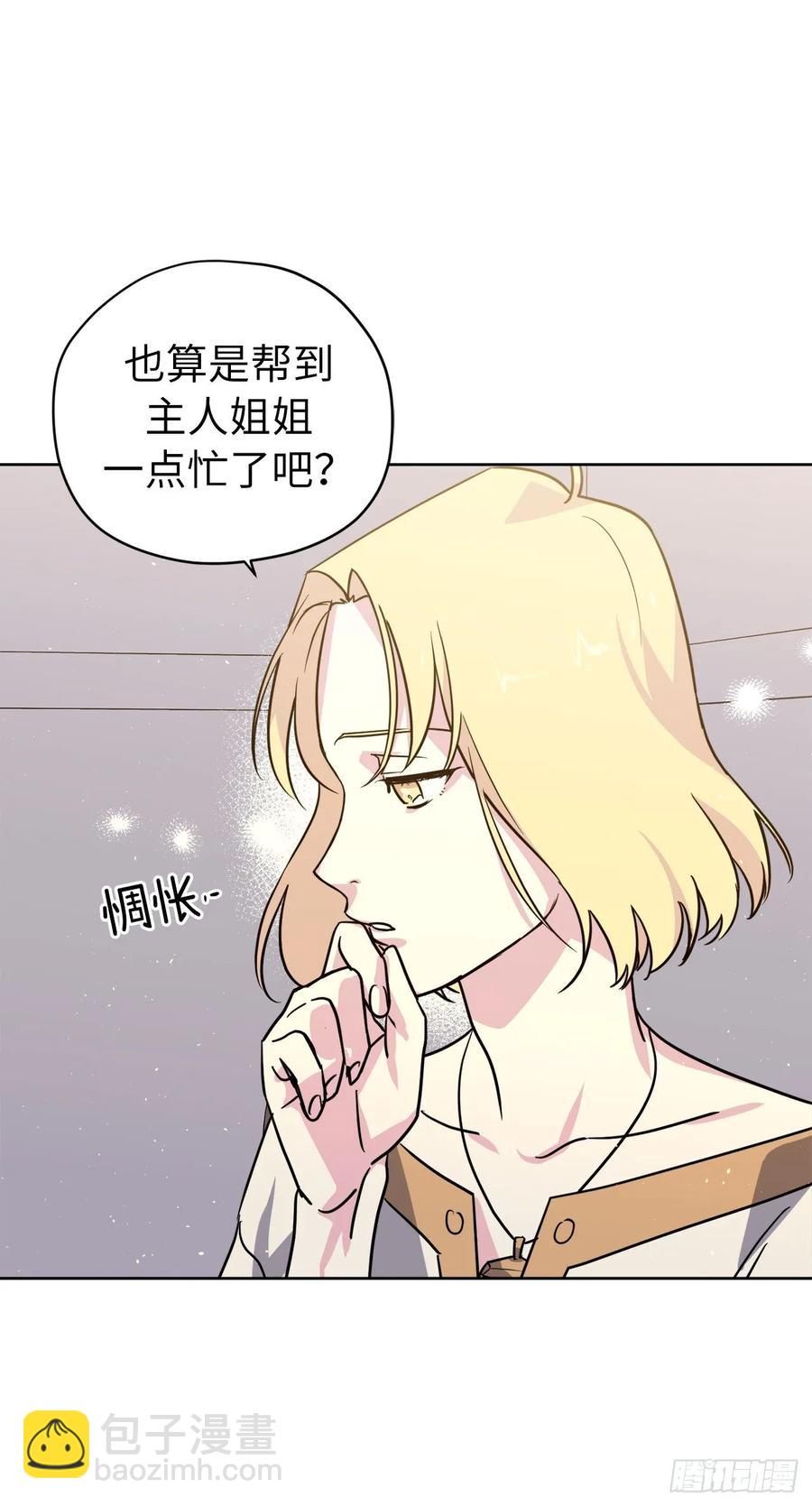 141.这个恶魔又对主人撒娇！-第146话
