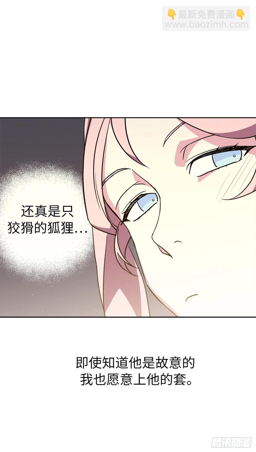 141.这个恶魔又对主人撒娇！-第146话