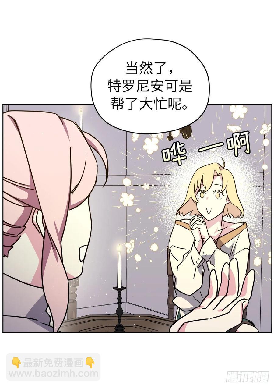141.这个恶魔又对主人撒娇！-第146话