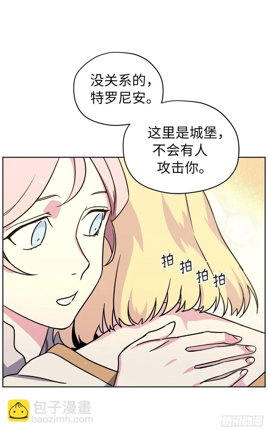 141.这个恶魔又对主人撒娇！-第146话