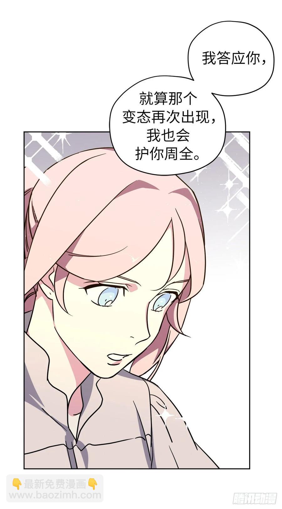141.这个恶魔又对主人撒娇！-第146话