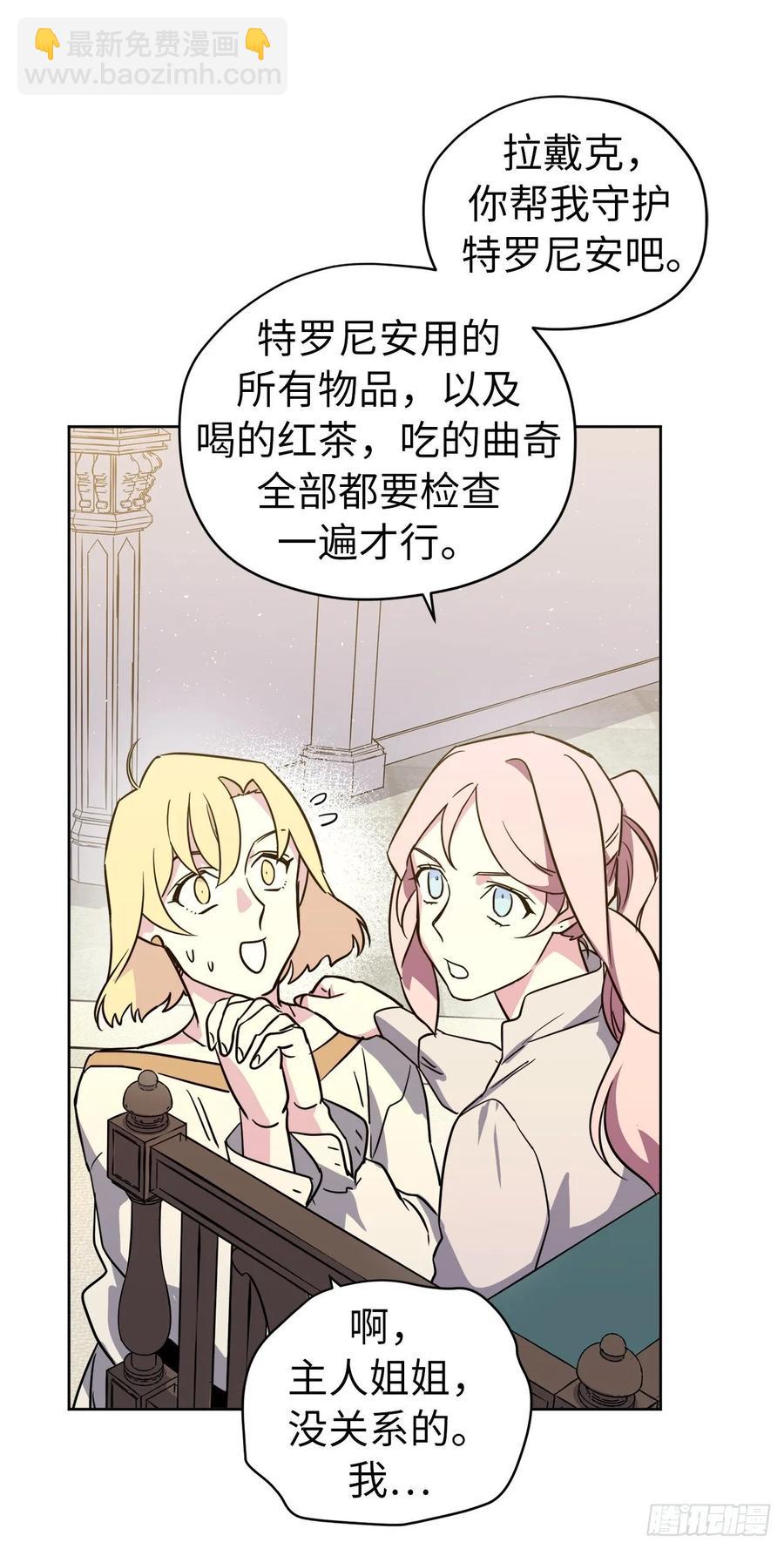 141.这个恶魔又对主人撒娇！-第146话