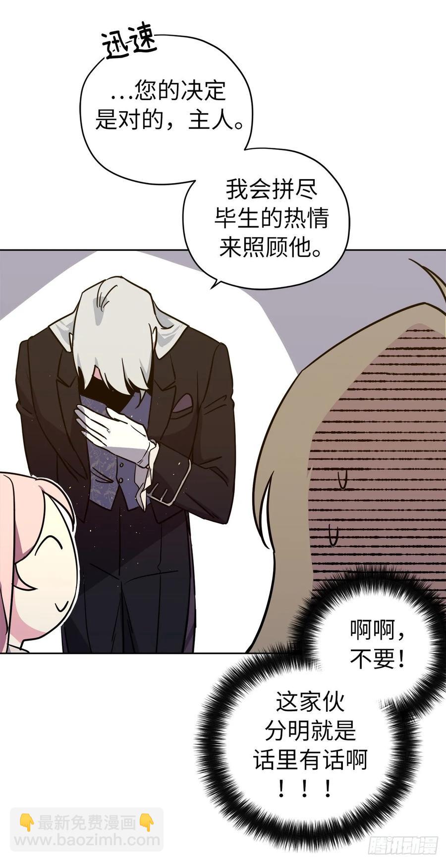 141.这个恶魔又对主人撒娇！-第146话