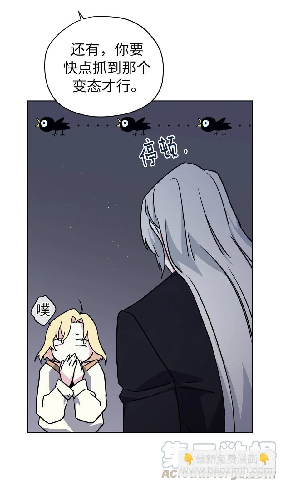141.这个恶魔又对主人撒娇！-第146话