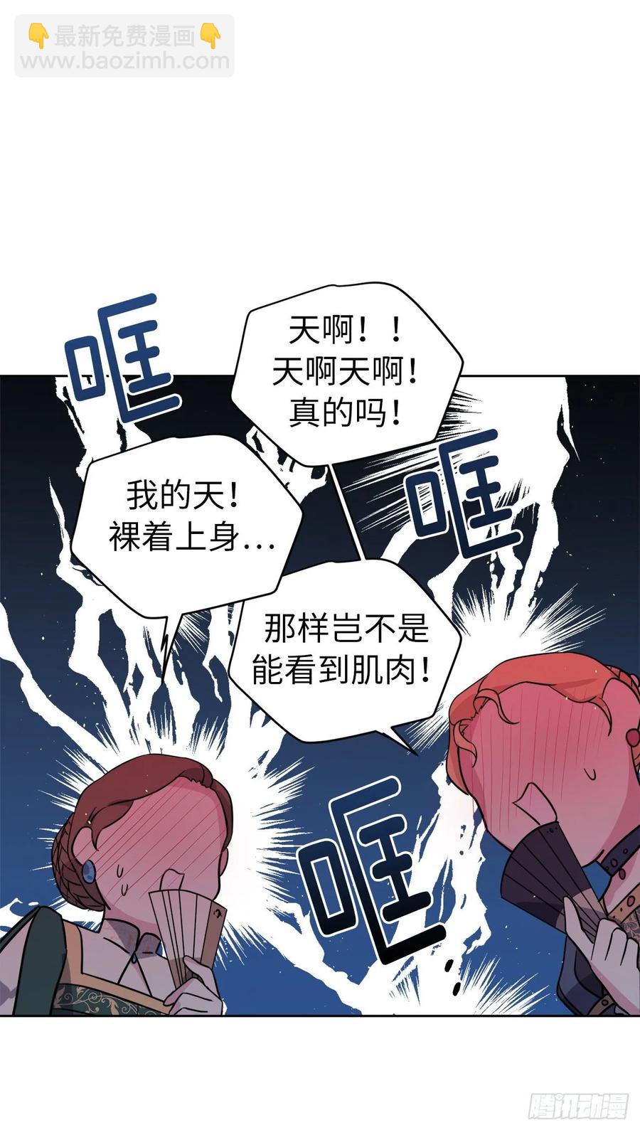 141.这个恶魔又对主人撒娇！-第146话