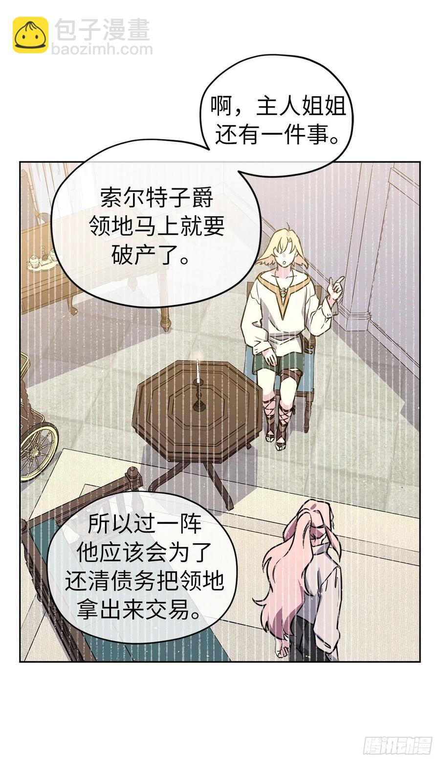141.这个恶魔又对主人撒娇！-第146话