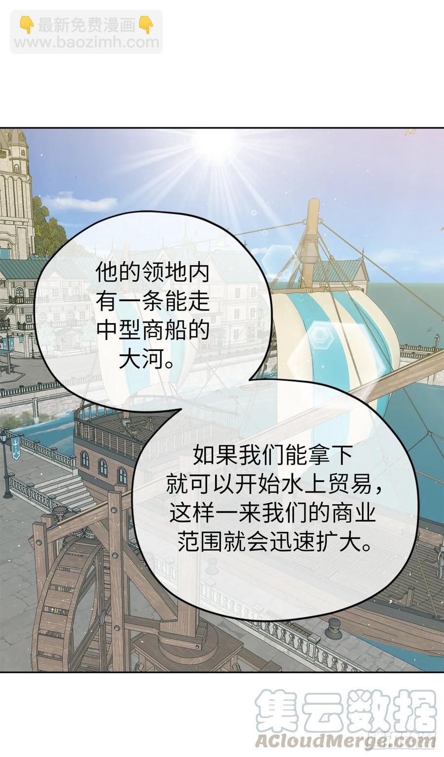 141.这个恶魔又对主人撒娇！-第146话