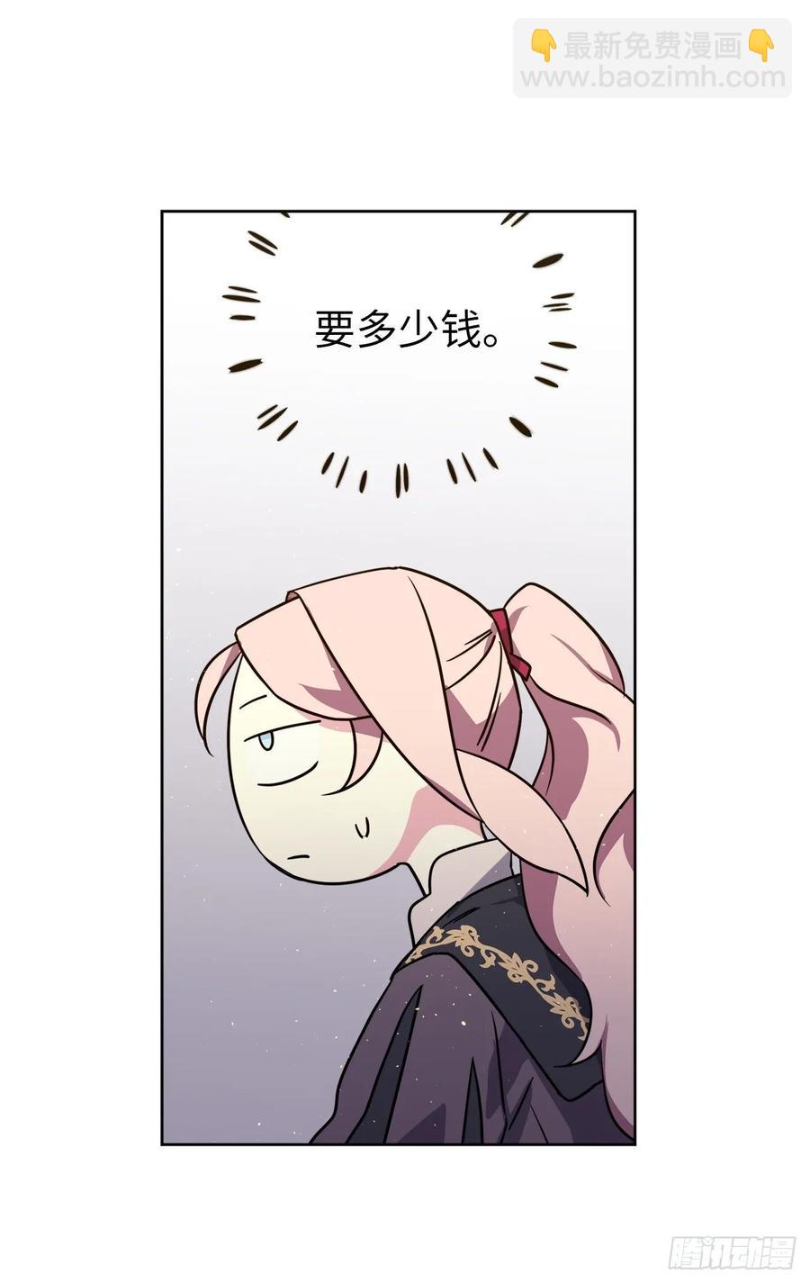 141.这个恶魔又对主人撒娇！-第146话