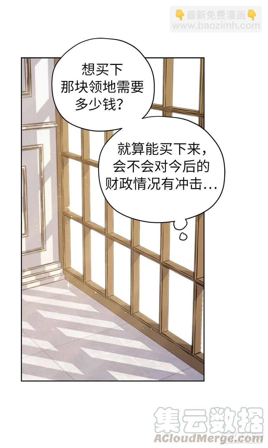 141.这个恶魔又对主人撒娇！-第146话
