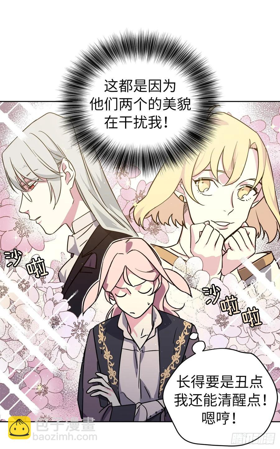 141.这个恶魔又对主人撒娇！-第146话
