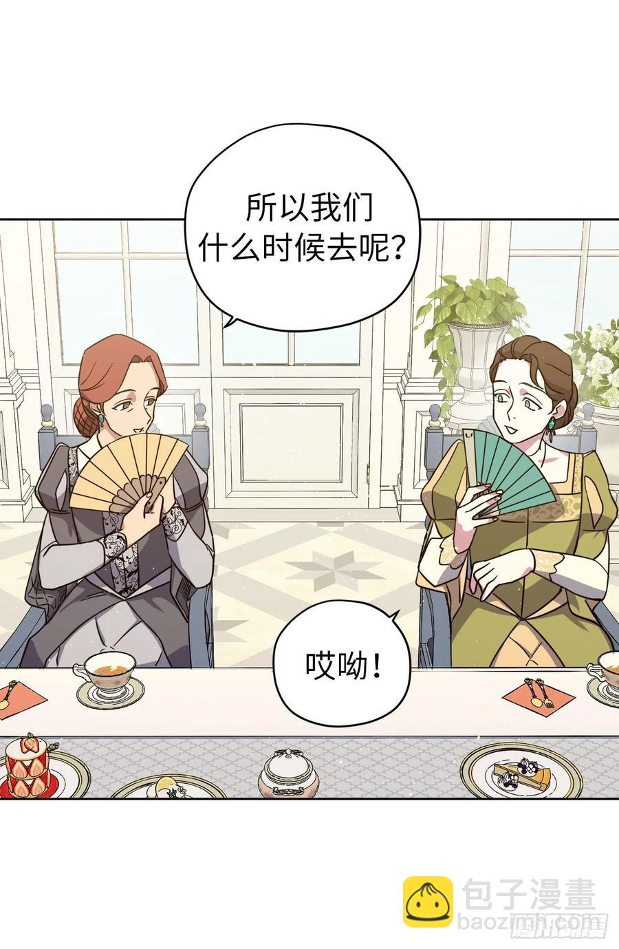 141.这个恶魔又对主人撒娇！-第146话